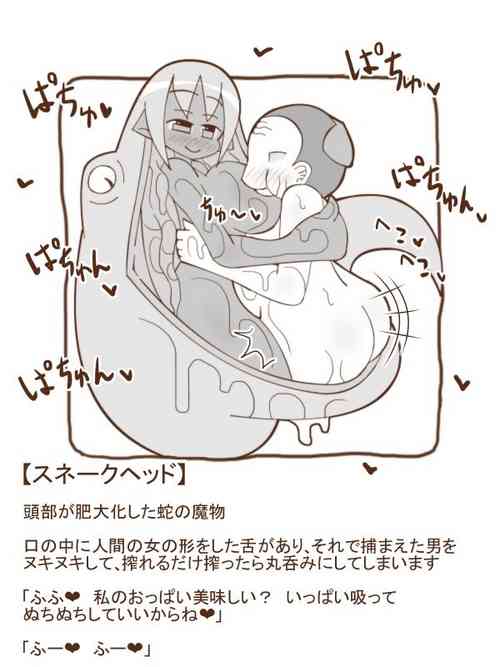 [Tanuki no Rakugaki]  Shiro Kuro Mamono Musume ni Taberaremashita 15 -Marunomi & Taigai Shouka-