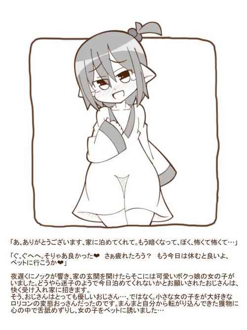 [Tanuki no Rakugaki]  Shiro Kuro Mamono Musume ni Taberaremashita 16 -Otokonoko Succubus-