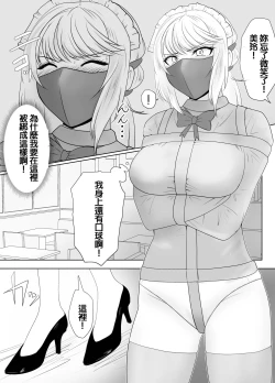 Page 16 of DELINQUEST GIRL ON THE RUN3 !