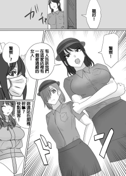 Page 3 of DELINQUEST GIRL ON THE RUN3 !