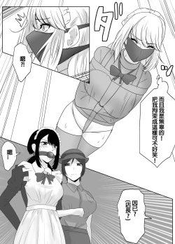 Page 6 of DELINQUEST GIRL ON THE RUN3 !