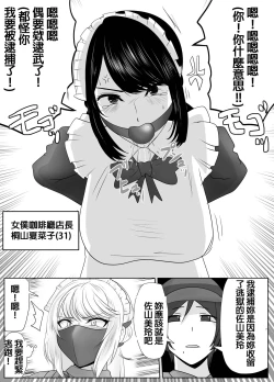 Page 7 of DELINQUEST GIRL ON THE RUN3 !