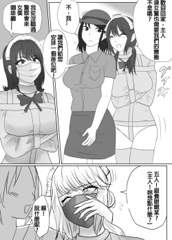 Page 4 of DELINQUEST GIRL ON THE RUN3!