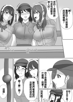 Page 8 of DELINQUEST GIRL ON THE RUN3!