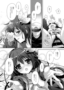 Page 78 of Issho ni Isasete Soushuuhen