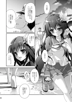 Page 88 of Issho ni Isasete Soushuuhen