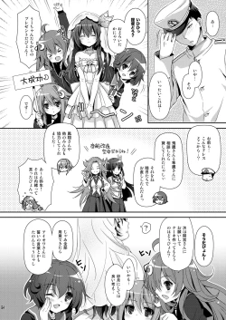 Page 94 of Issho ni Isasete Soushuuhen