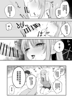 Page 8 of Seifuku Claire-san to Sex Suru zo!