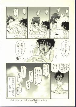 Page 12 of Doujin no Nanako-san