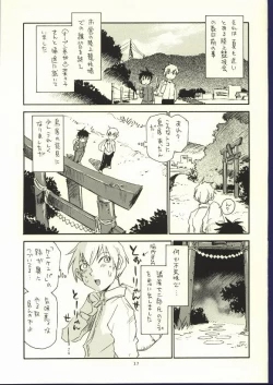 Page 15 of Doujin no Nanako-san