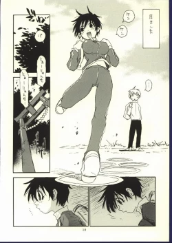 Page 16 of Doujin no Nanako-san