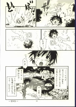 Page 20 of Doujin no Nanako-san