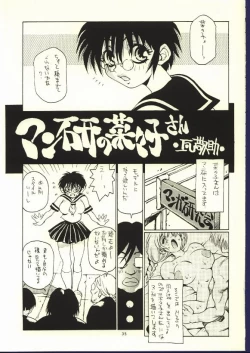 Page 33 of Doujin no Nanako-san