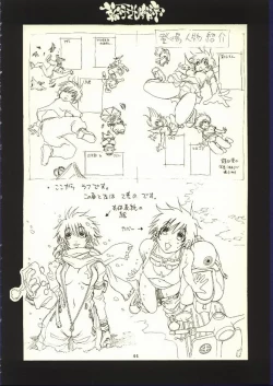 Page 42 of Doujin no Nanako-san