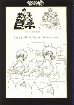 Page 45 of Doujin no Nanako-san