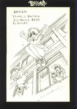 Page 49 of Doujin no Nanako-san