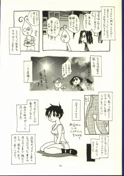 Page 52 of Doujin no Nanako-san