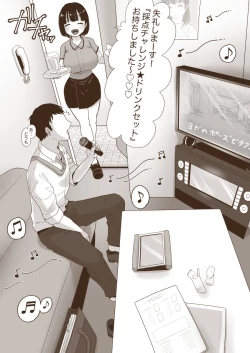 Page 25 of Karaoke Challenge