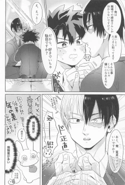 Page 13 of Shinnyuu Shain no Todorokisan o Otoshitai