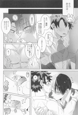 Page 15 of Shinnyuu Shain no Todorokisan o Otoshitai