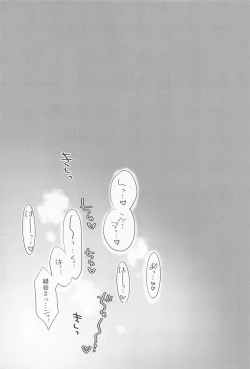 Page 26 of Shinnyuu Shain no Todorokisan o Otoshitai