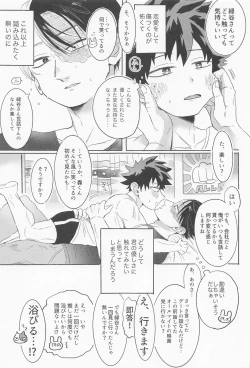 Page 32 of Shinnyuu Shain no Todorokisan o Otoshitai