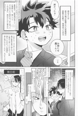 Page 4 of Shinnyuu Shain no Todorokisan o Otoshitai