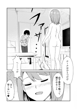 Page 11 of Kimi ga Mienakutatte