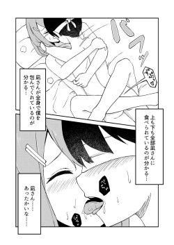 Page 28 of Kimi ga Mienakutatte