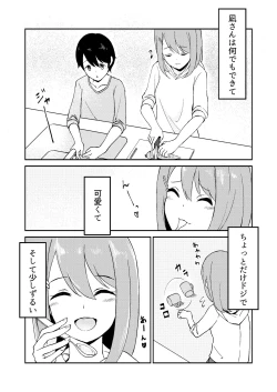 Page 4 of Kimi ga Mienakutatte