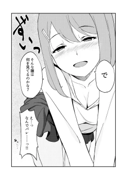 Page 7 of Kimi ga Mienakutatte