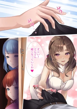 Page 6 of Kou Nattara mou Muteki!