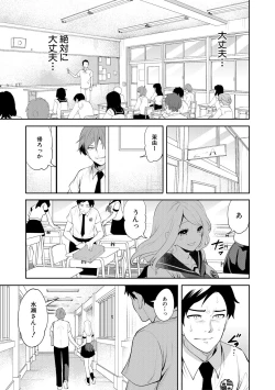 Page 161 of Boku ga Saki ni Suki Datta no ni