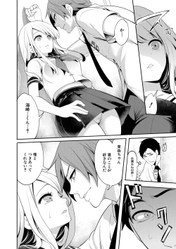 Page 18 of Boku ga Saki ni Suki Datta no ni