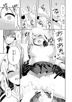 Page 29 of Boku ga Saki ni Suki Datta no ni