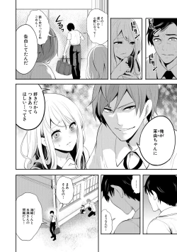 Page 44 of Boku ga Saki ni Suki Datta no ni