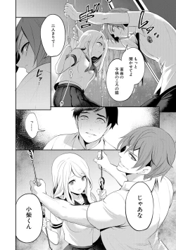 Page 62 of Boku ga Saki ni Suki Datta no ni