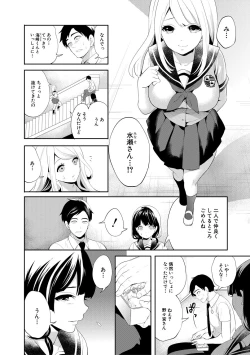Page 84 of Boku ga Saki ni Suki Datta no ni