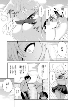 Page 87 of Boku ga Saki ni Suki Datta no ni