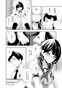 Page 92 of Boku ga Saki ni Suki Datta no ni