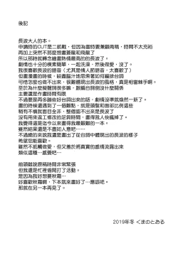 Page 20 of Naganami-sama to Ofuro Ecchi