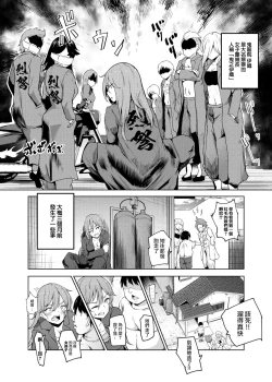 Page 19 of Yarasete Kureru Kinjo no Ko EX～Koitsura Mina Boku to Yaritakute Shikatanai～