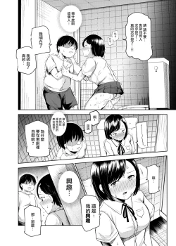 Page 29 of Yarasete Kureru Kinjo no Ko EX～Koitsura Mina Boku to Yaritakute Shikatanai～