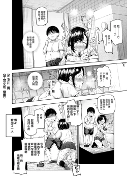 Page 34 of Yarasete Kureru Kinjo no Ko EX～Koitsura Mina Boku to Yaritakute Shikatanai～