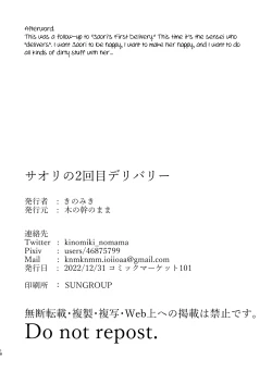 Page 17 of Saori no 2-Kaime Delivery | Saori's Second Delivery