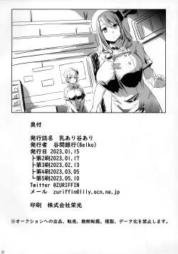 Page 22 of Chichi Ari Tani Ari