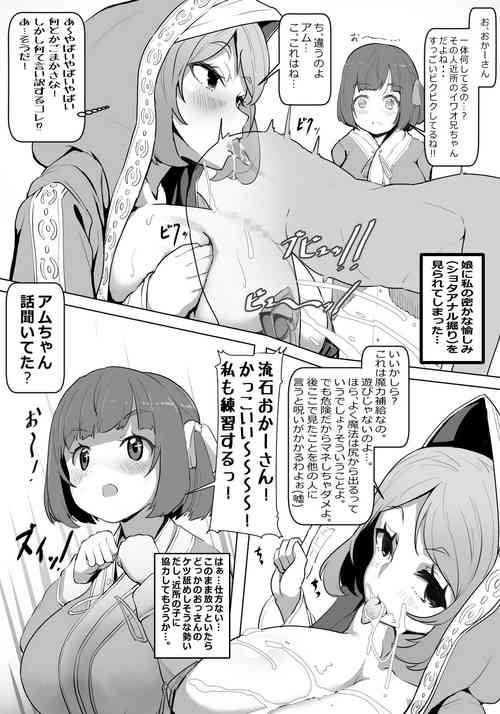 [PT] Majo Haha kara Musume e no Ai no Shidou