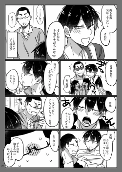 Page 6 of Baby wo Namagoroshii！