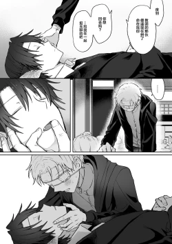 Page 7 of Kyuuketsuki o Okiru made  Onaho ni Shita  | 自慰直至喚醒吸血鬼