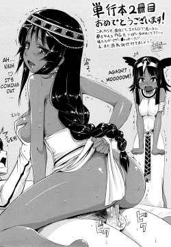 Page 200 of Sore wa Rekishi ni Kakanaide!